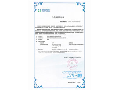 金品泉2016太平保險單